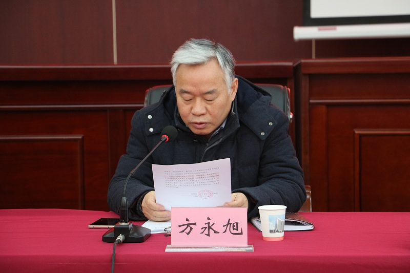 市人社局党组成员、副局长方永旭同志宣读《荆门市人力资源和社会保障局关于