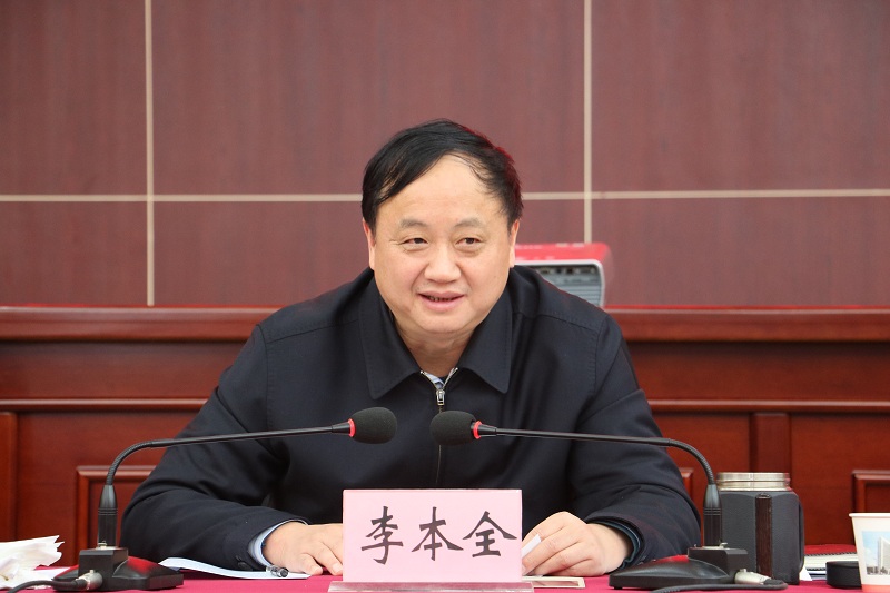 市人社局党组书记、局长，市公务员局局长李本全同志作主体报告