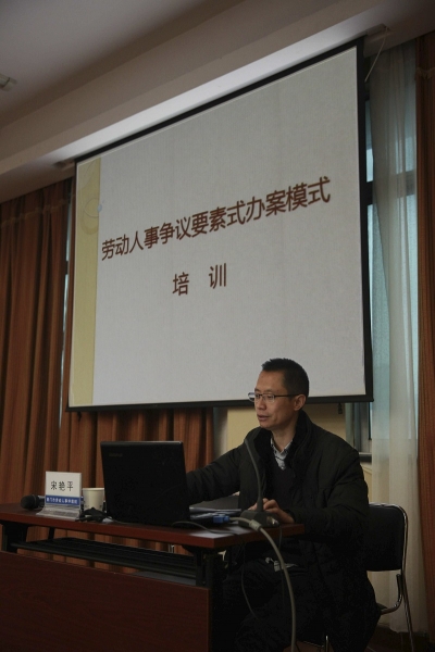 市劳动人事争议仲裁院举办培训班推进“要素式”办案改革 