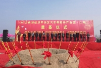 大柴湖汽车零部件产业园（二期）项目开工