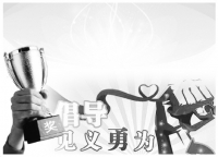 见义勇为人员奖励条例草案：医疗费加害人承担