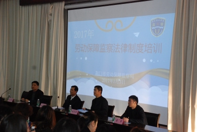 市劳动保障监察局 举办劳动保障监察法律制度培训班 