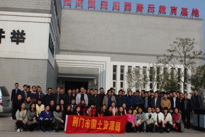 市国土资源系统组织参观反腐倡廉警示教育基地