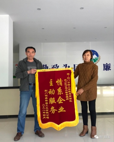 兴隆国土所服务改作风强服务赢赞誉