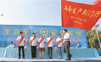 安全生产荆门行，传播“安全好声音”