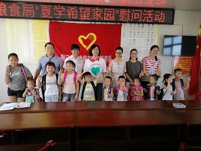 市粮食局积极开展“夏学希望家园”主题慰问活动