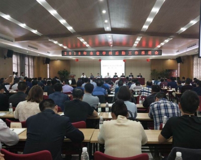 全省学校后勤工作现场会在荆门屈家岭管理区召开——我市在会上交流学校后勤工作经验