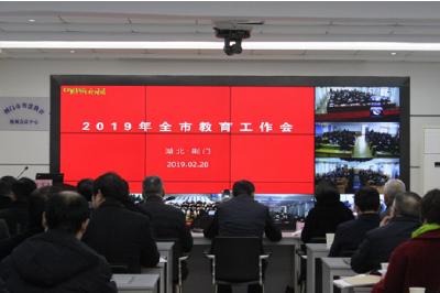 优化发展环境，落实，落实，再落实，全力推进荆门教育高质量发展——我市召开2019年全市教育工作视频会