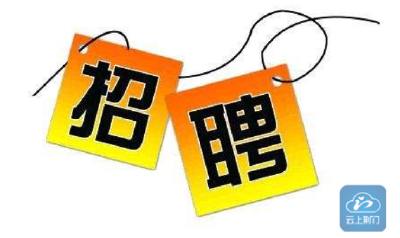 【“我选湖北·创在荆门”产业引凤（系列）招聘会举行】 