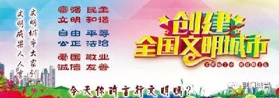 支部建在马路上丨大手牵小手 共创文明城