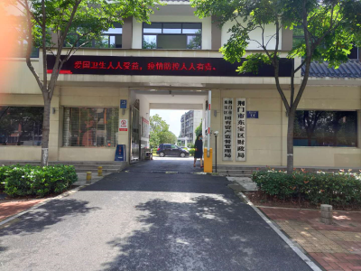 坚决过好“紧日子”  增收节支“强三保”