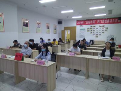 全省技术市场工作会召开