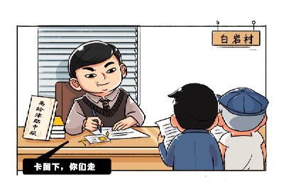 以案说纪 | 第4期 高龄津贴岂能成为“唐僧肉”？