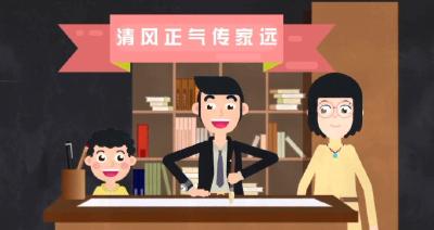 楚韵清风 | 清风正气传家远