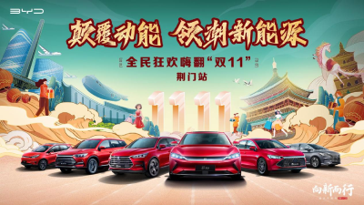 荆视频直播|《现在嘎事》颠覆动能，领动新能源 11月12日走进比亚迪汽车