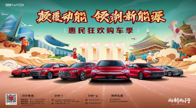 荆视频直播|《现在嘎事》颠覆动能，领动新能源 11月26日走进比亚迪汽车荆门常迪4s店