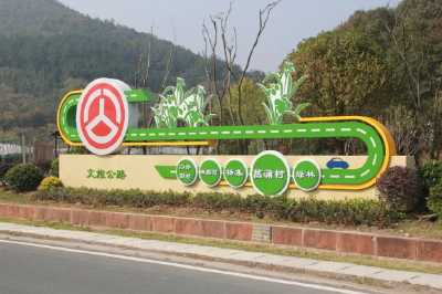 “老路换新衣” 公路养护旧貌换新颜——我市推进国省干线文旅路创建工作