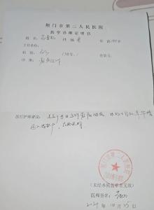 乘客突感不适，“任性”驾驶员火速护送乘客就医【日行一善 载德前行】157期