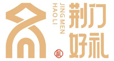 我市文旅商品大赛颁奖典礼举行 111件商品获评“荆门好礼”