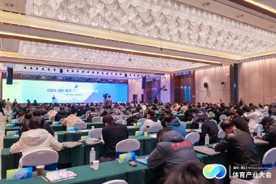 2021湖北·荆门体育产业大会举行