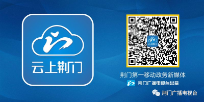 荆门市传染病医院完成主体结构封顶
