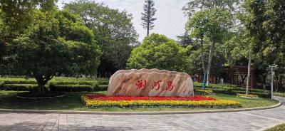 缔造美好环境与幸福生活丨游园蝶变换新颜