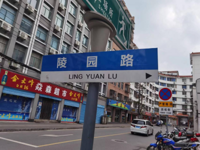  《红色楼栋解民忧：“社区牵头 居民出资”解决晾晒区停车安全隐患》