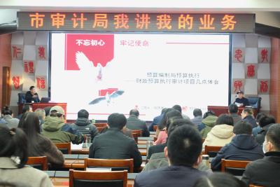 荆门审计系统订制春季“集训套餐”为干部“充电蓄能”