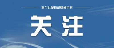 掇刀区统计局多措并举掀起第五次全国经济普查宣传热潮