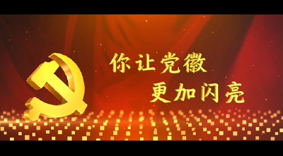 理“响”荆门｜七一感人瞬间 你让党徽更加闪亮