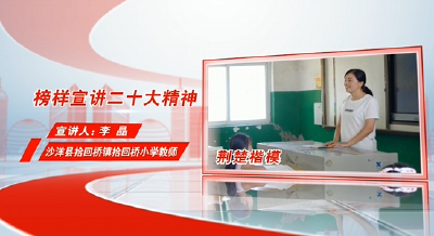 理“响”荆门｜实施科教兴国战略，坚持教育优先发展