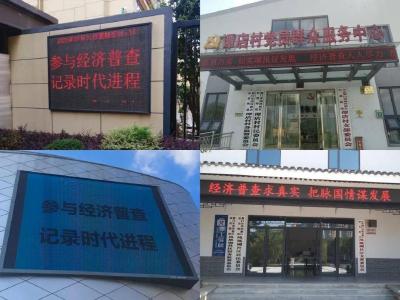 漳河新区全面开展第五次经济普查宣传活动 