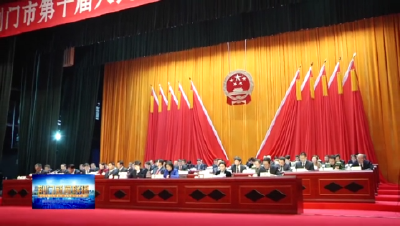【聚焦荆门“两会”】 荆门市第十届人民代表大会第三次会议开幕