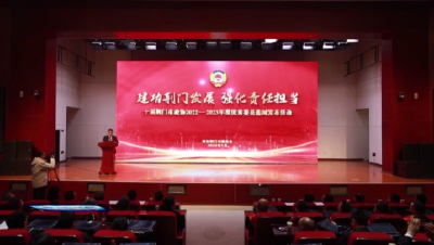 【聚焦荆门“两会”】  荆门市政协十届三次会议举行2022—2023年度优秀市政协委员选树发布活动 