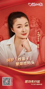 省政协委员程丞：呵护“戏苗子” 繁荣戏码头