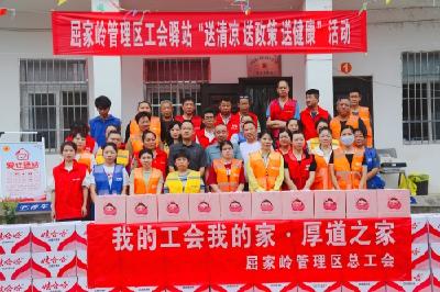 屈家岭管理区开展夏季安康“送清凉、送政策、送健康”活动